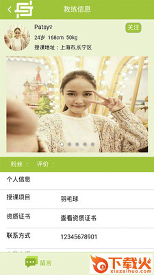 虎撒运动 v1.4.0 安卓版截图1