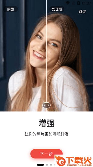 remini中文版