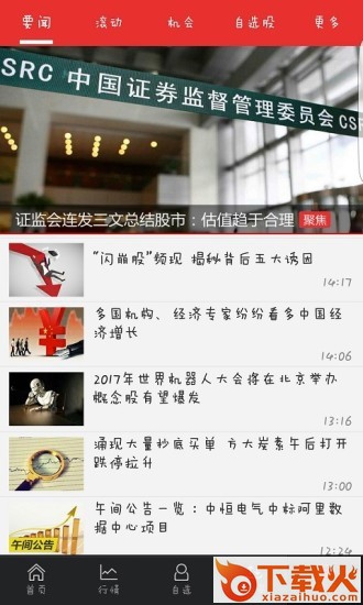 中信证券至胜(信E投恒信)截图2