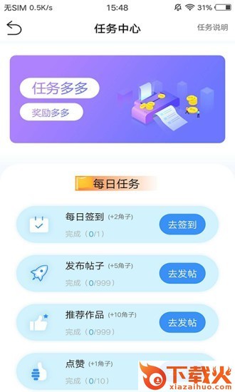 小隅 v1.0 官方版截图2