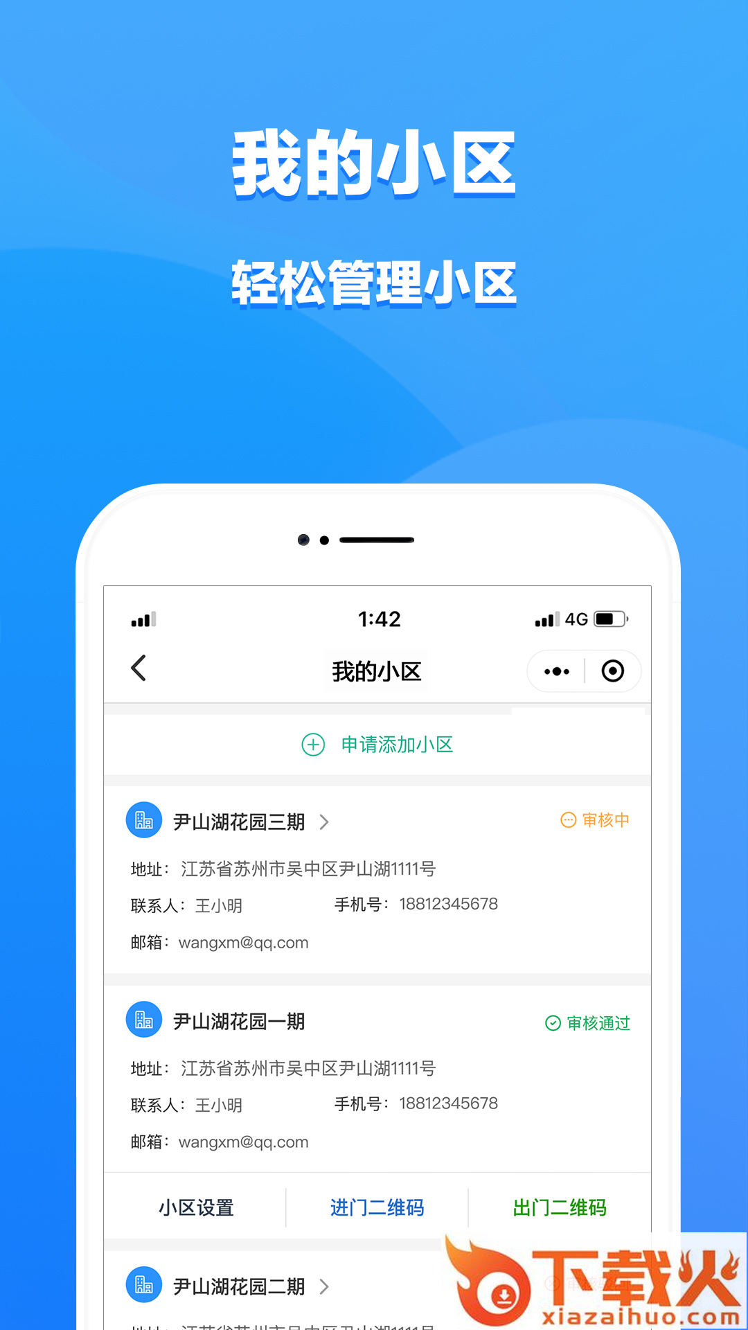 i进出截图1