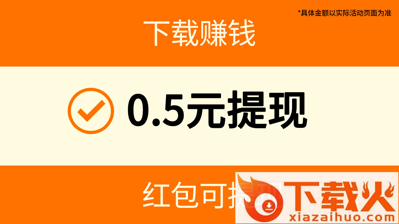 豪赚小花农截图2