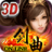 剑曲登陆器 v1.0.9.2 官方版 