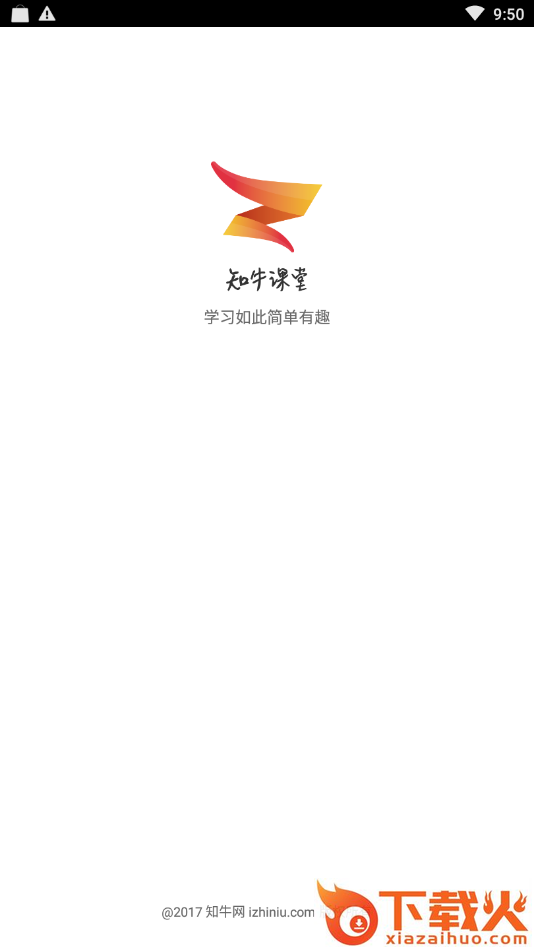知牛课堂截图2