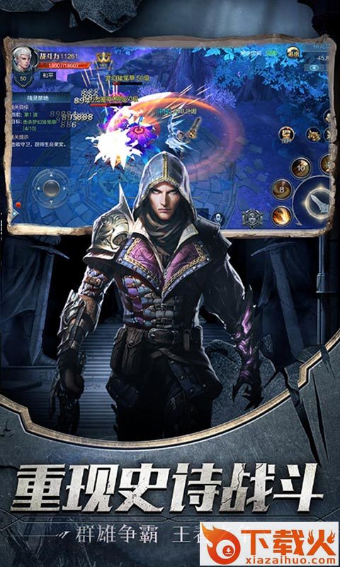 魔灵之狱截图2