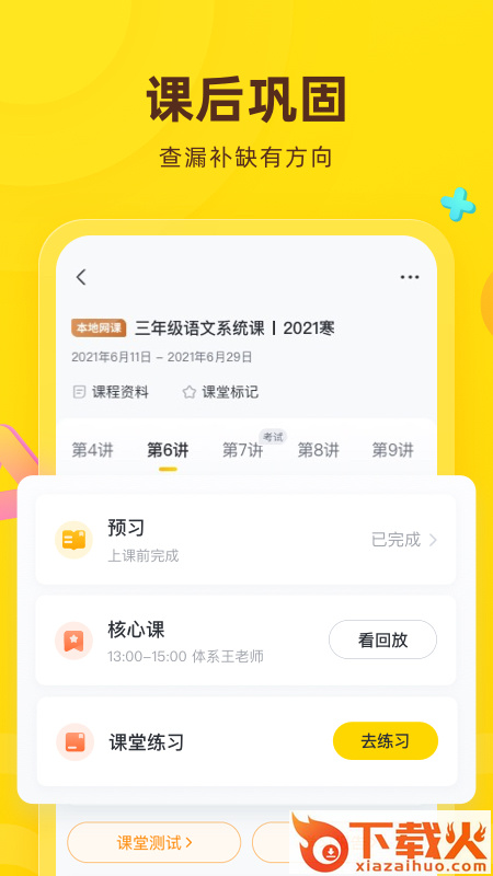 心语欣欣app截图1