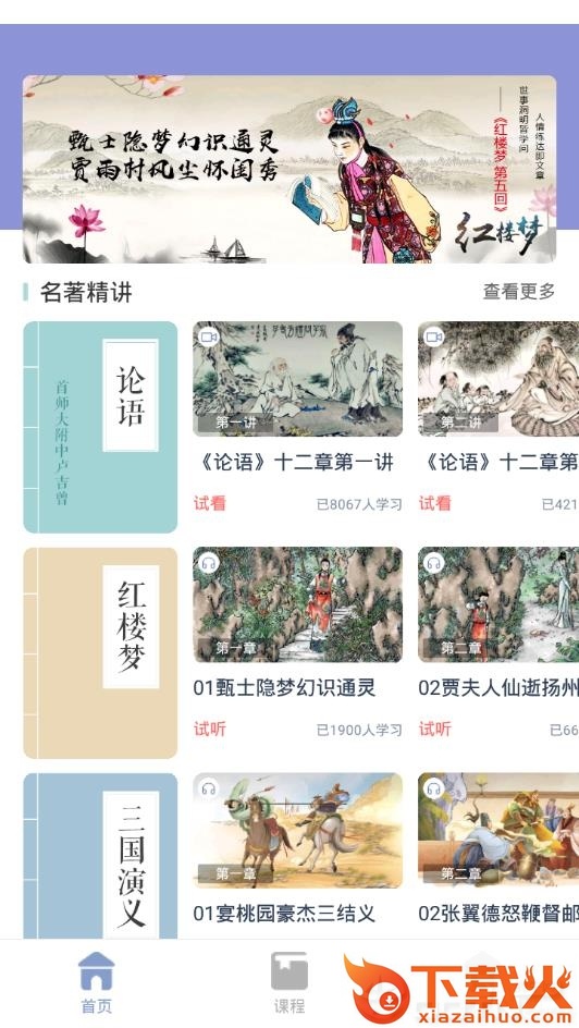 易懂app截图2