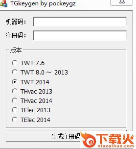 天正暖通2014注册机 通用版 截图1