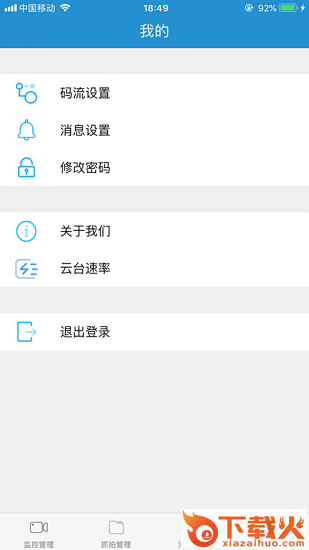 行业视频ios版 v2.3.240 iphone版 截图1