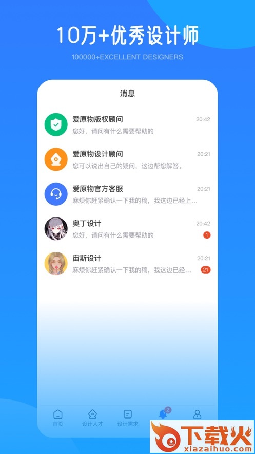 爱原物app截图1