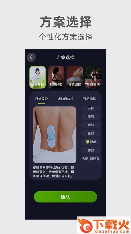 iPerMove app截图2