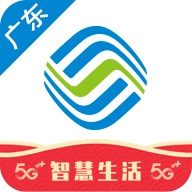 广东移动手机营业厅 v8.0.9 安卓版