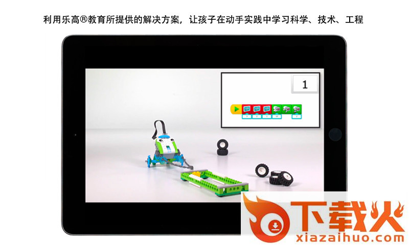 乐高教育WeDo2.0 app截图2