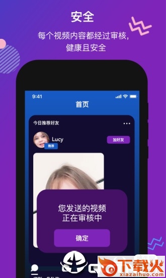 青蛙说英语app截图2