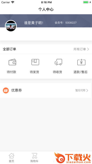 21日鲜软件截图1