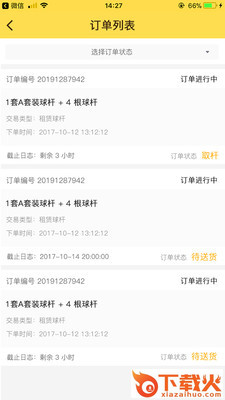 球杆先生截图2