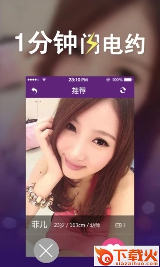 附近秒约截图2