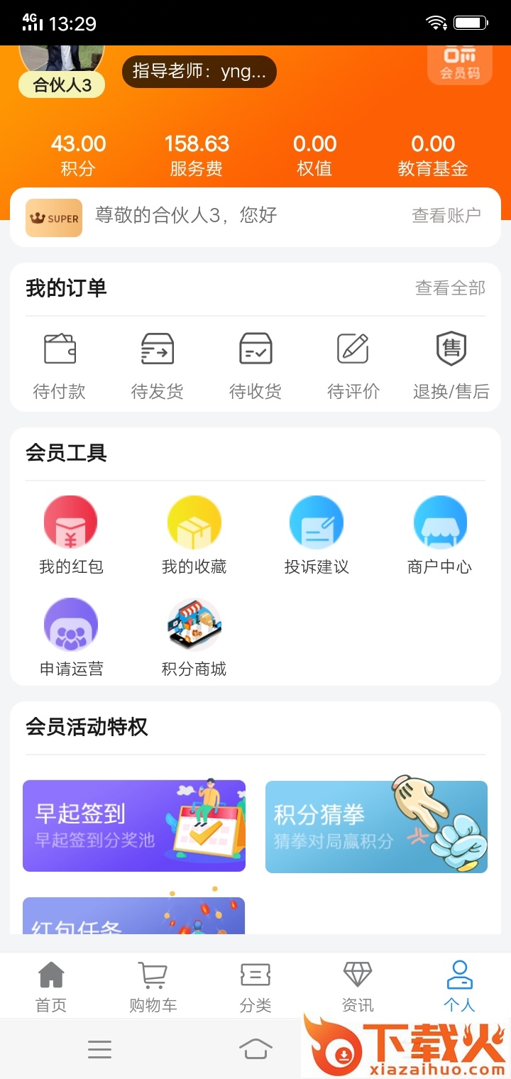 苹果巴巴截图2
