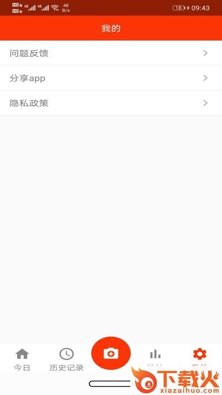 小宝记录app v1.0.2 安卓版截图2