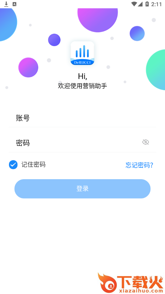 慕思营销助手app截图1