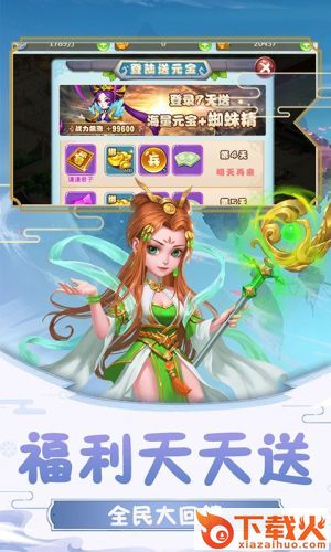 一梦西游截图3