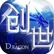 创世传说ios版-创世传说iphone版(暂未上线)v1.0 官网苹果版