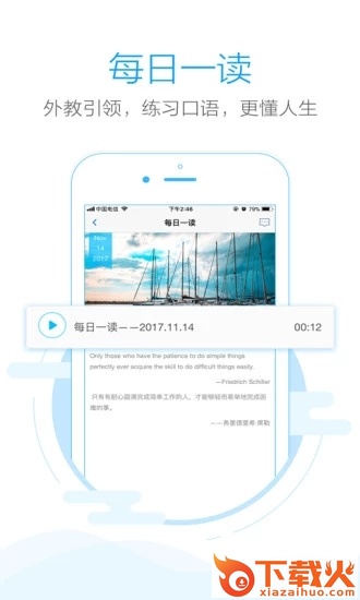 手机批改网截图2