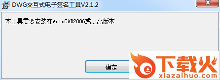鹏宇成CAD电子签名软件