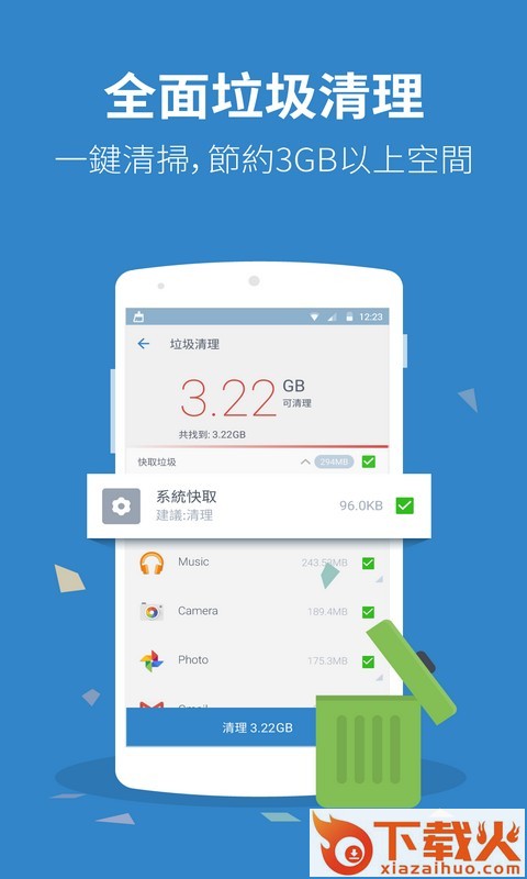 Power Clean最新版本截图1