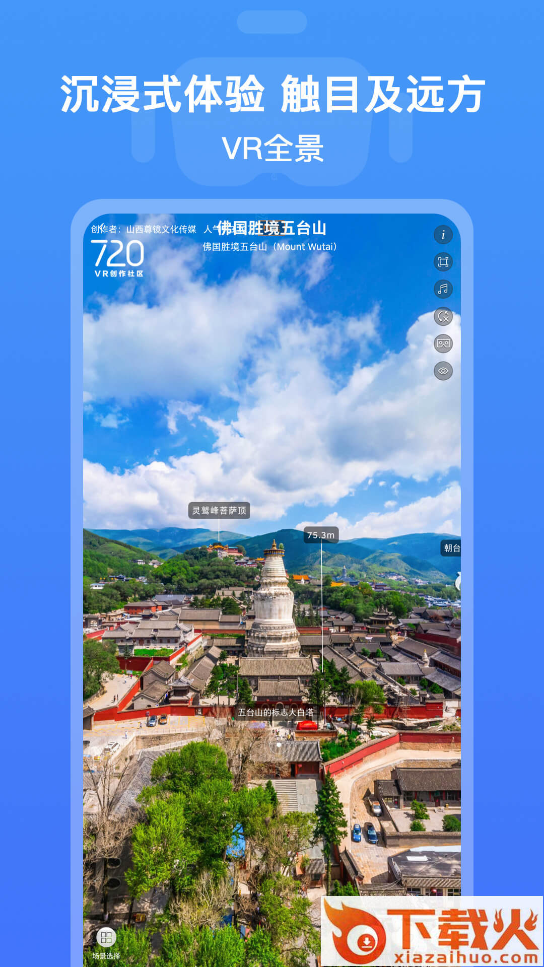 全球街景3D地图下载截图1