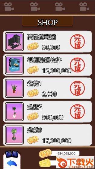 主播模拟器手游截图2