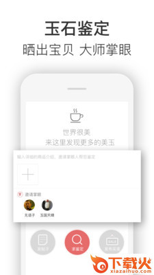 藏玉截图1