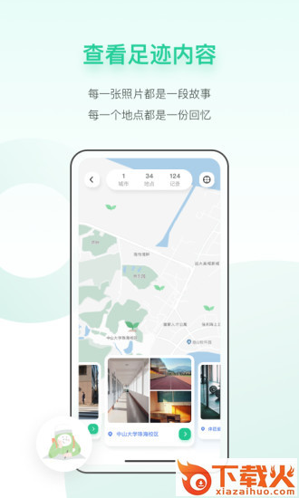 TipPot截图1