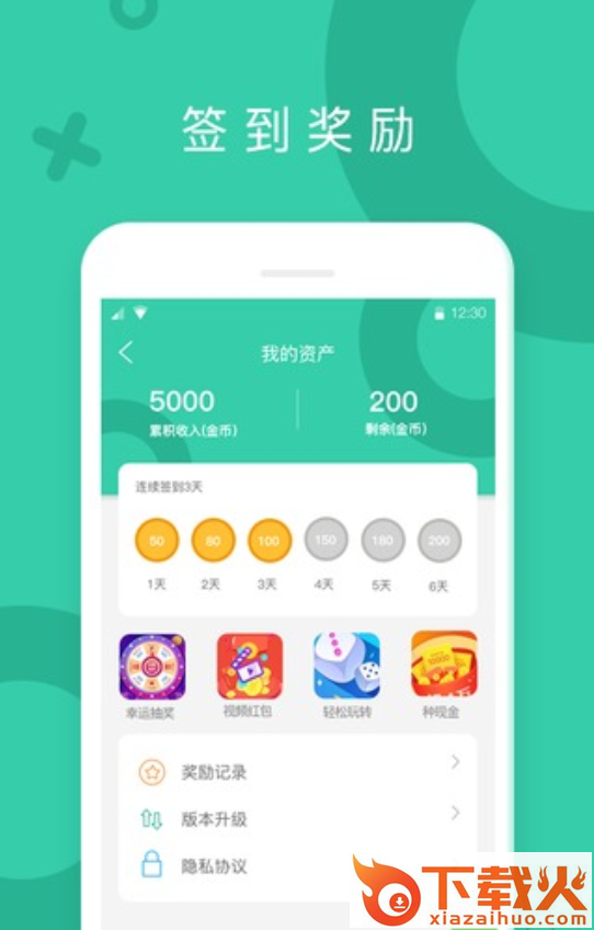 叮叮记账截图2