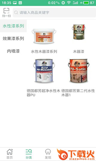 油工之家截图2
