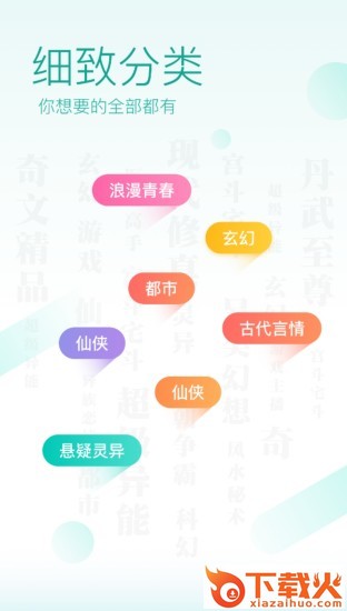 奇阅读书截图2