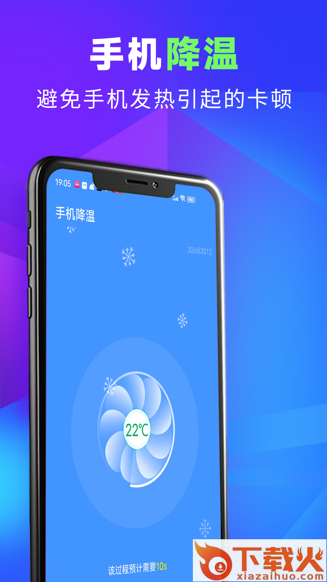 源源超级清理王app截图2