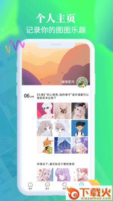 主题壁纸桌面截图2