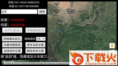 全球卫星地图截图2