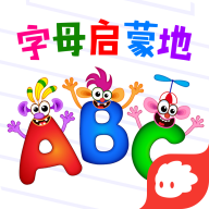 字母启蒙地app下载-字母启蒙地v2.3 安卓版