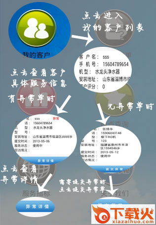 师傅邦下载