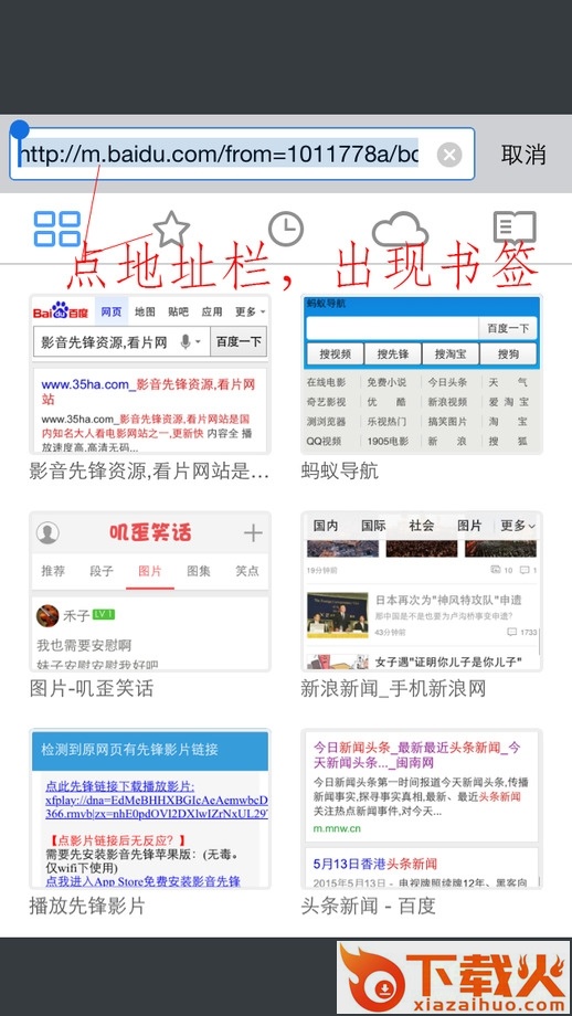 蚂蚁浏览器ios