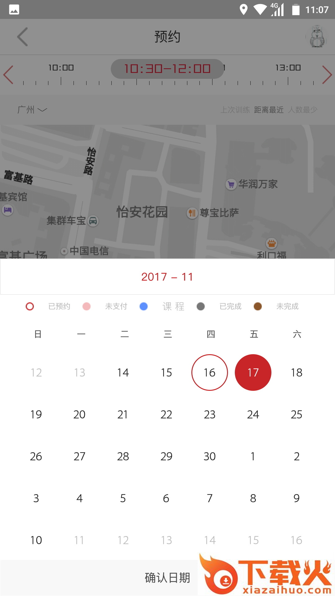 轻健身app v3.5.0 最新版截图2