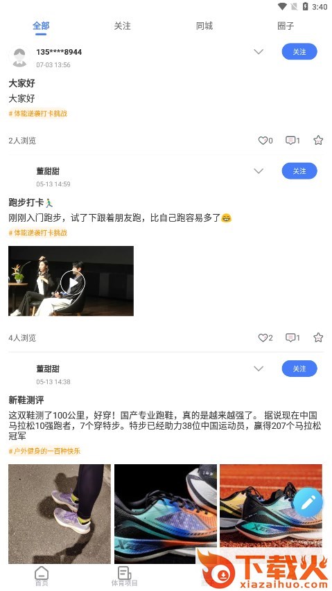 学友小明app v1.0.0 官方版截图2