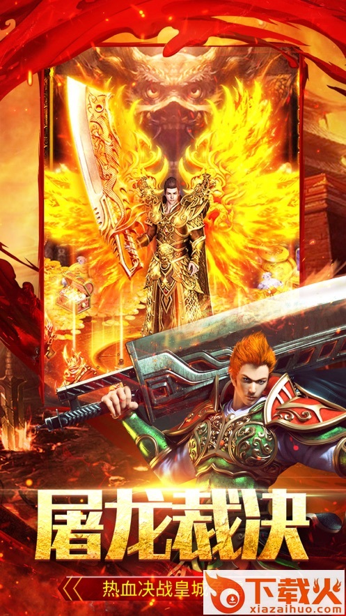 杀鸡爆裁决截图1