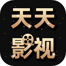 天天影视大全下载最新版-天天影视大全Appv1.4.0 安卓版