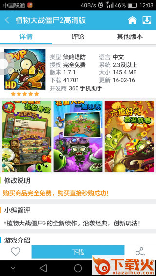 软天空电脑版(安卓游戏修改工具) v7.0.2 官方pc最新版本 截图1