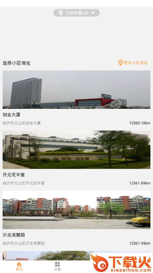 勺品生鲜app截图1