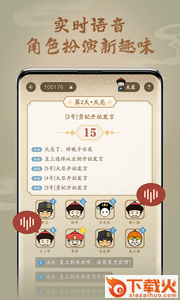 皇上别杀我游戏截图2