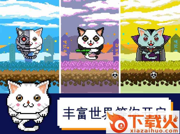 Laser Kitty Pow Pow(激光喵手游下载) v1.0 最新版截图1